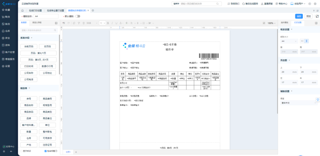 金蝶软件教程视频_视频教程金蝶软件下载_金蝶财务软件视频