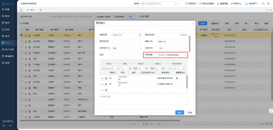 金蝶软件教程视频_视频教程金蝶软件下载_金蝶财务软件视频