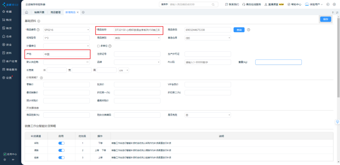 金蝶财务软件视频_视频教程金蝶软件下载_金蝶软件教程视频