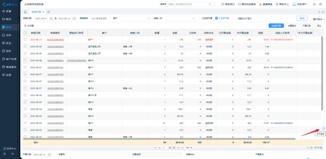 金蝶财务软件视频_视频教程金蝶软件下载_金蝶软件教程视频