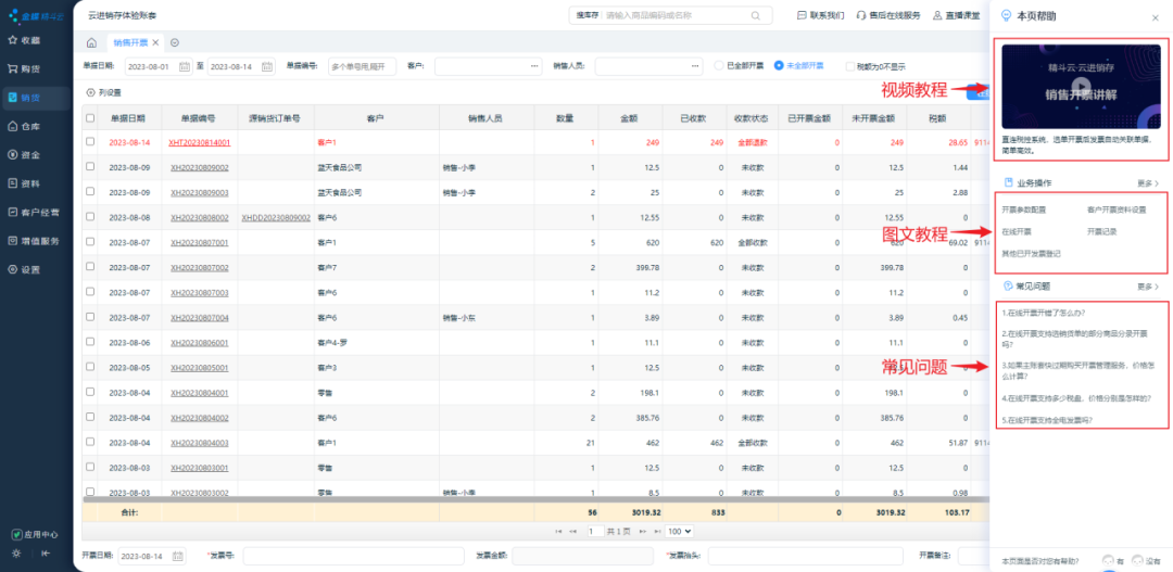 视频教程金蝶软件下载_金蝶财务软件视频_金蝶软件教程视频