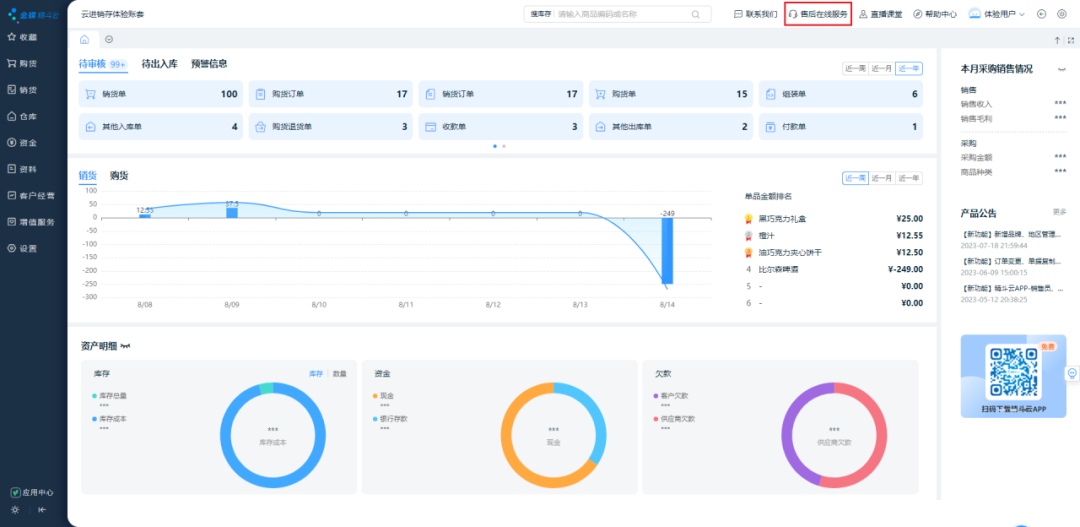 视频教程金蝶软件下载_金蝶软件教程视频_金蝶财务软件视频