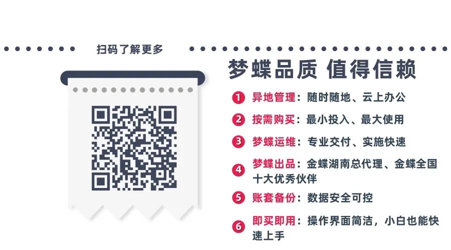 金蝶财务软件视频_金蝶软件教程视频_视频教程金蝶软件下载