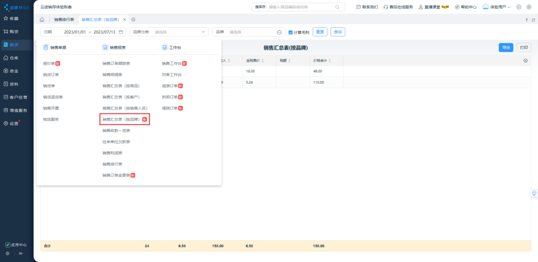 金蝶财务软件视频_金蝶软件教程视频_视频教程金蝶软件下载