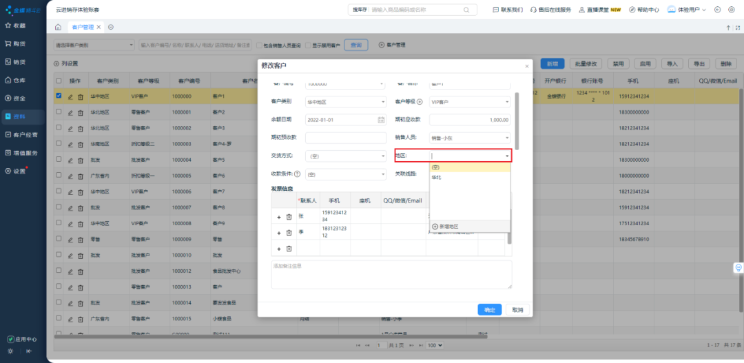 金蝶财务软件视频_视频教程金蝶软件下载_金蝶软件教程视频