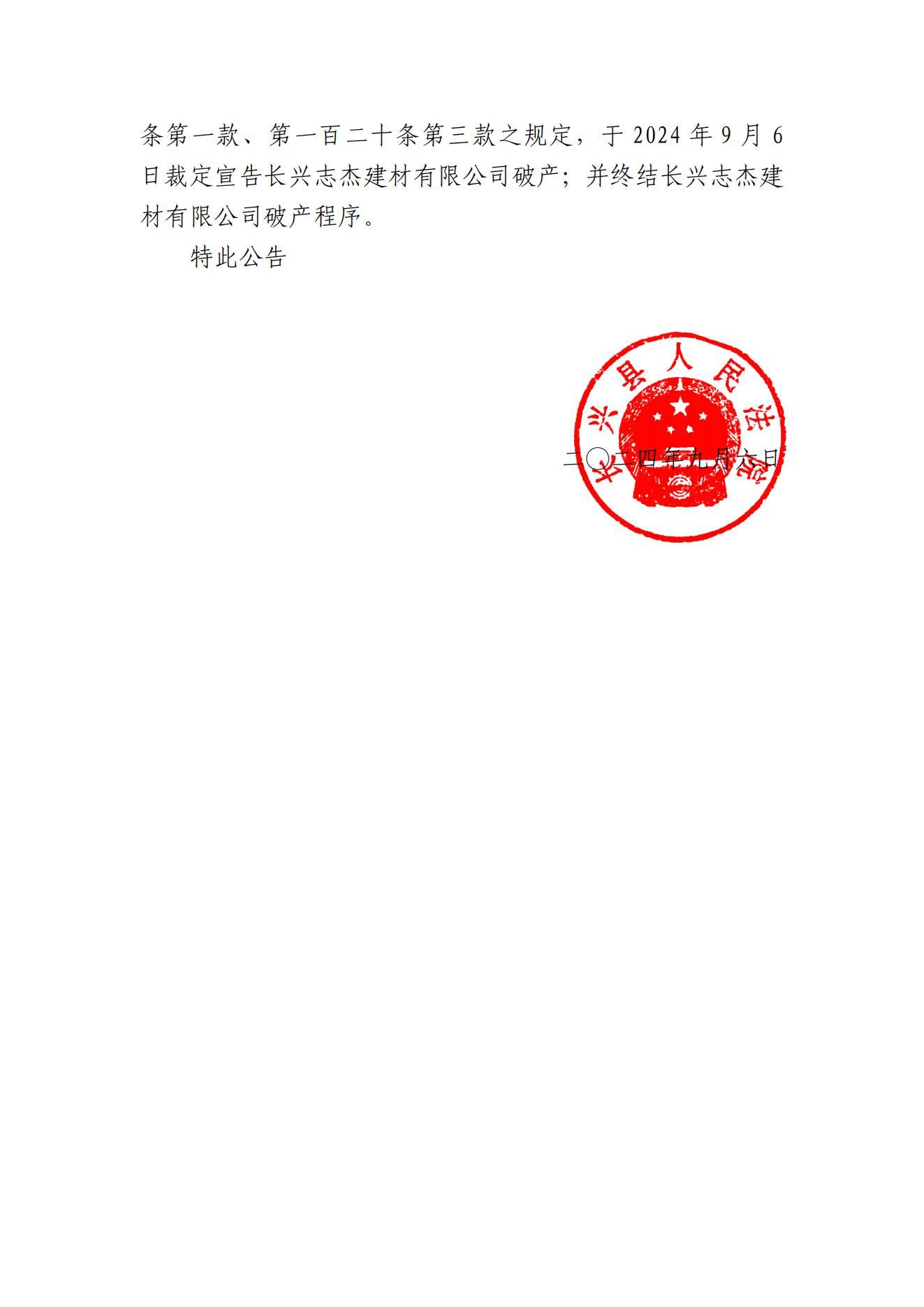 长兴房市_长兴房产 2024_长兴2021年房价