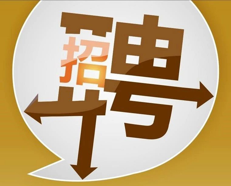 招聘_招聘平台免费_北京人才网招聘招聘