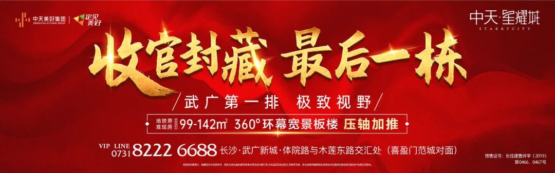 楼市成交长沙数据公布_楼市成交长沙数据分析_长沙楼市成交数据