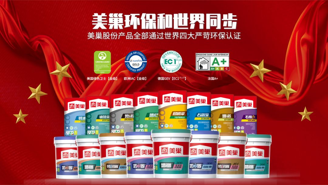 装修认证环保材料是什么_装修认证环保材料有哪些_装修材料环保认证