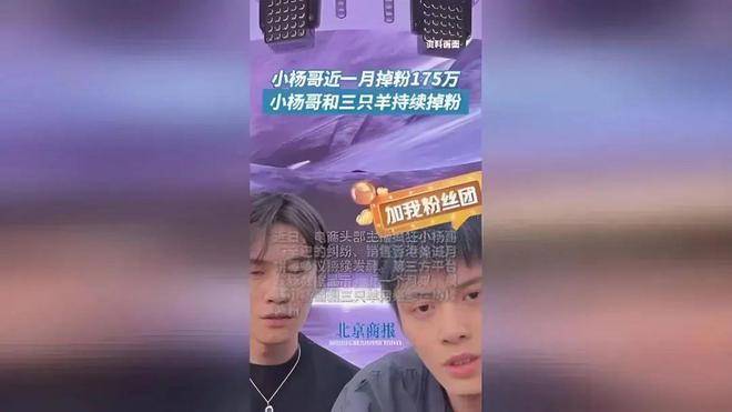 _小杨哥陷“网红带货困局”，抖音模式走进死胡同？_小杨哥陷“网红带货困局”，抖音模式走进死胡同？