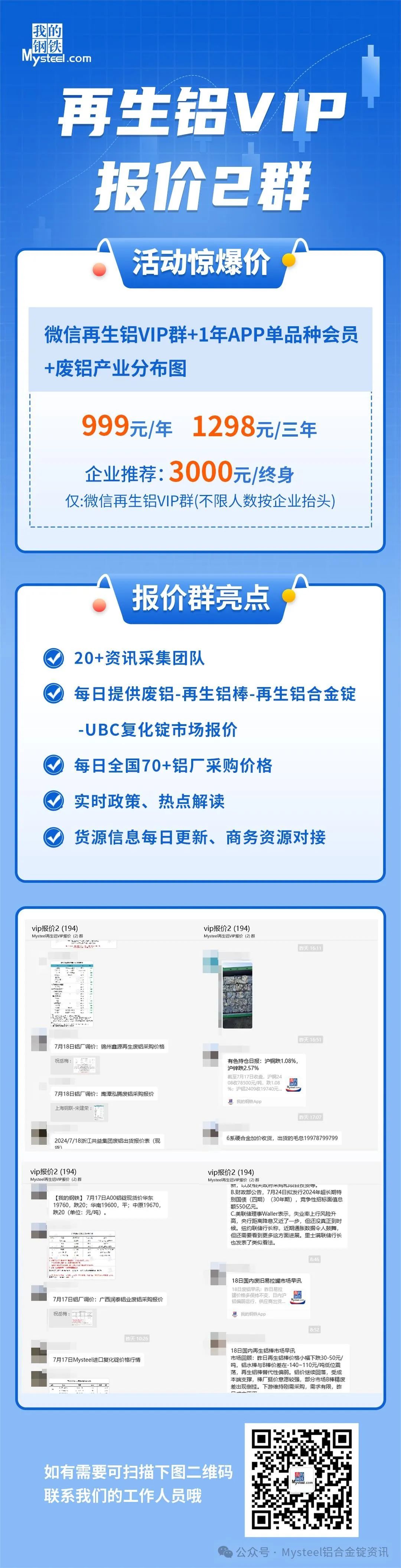 易拉罐废铝_易拉罐废铝回收多少钱一个_易拉罐废铝价格行情