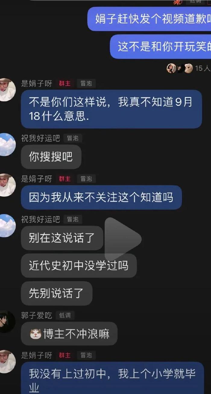 九一八案件_凤姐调侃网红明星_