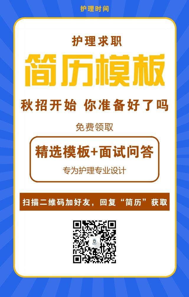 简历护理专业模板_护理学简历模板_简历表格个人简历护理学