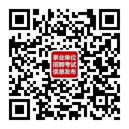 2023 年 9 月 15 日事业单位招聘信息汇总：黑龙江、湖南、河北等地招聘公告发布