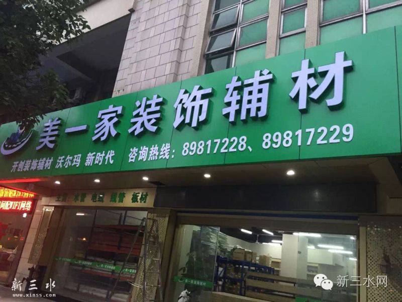 装修家庭材料清单_家庭装修材料_家庭装修材料选购大全
