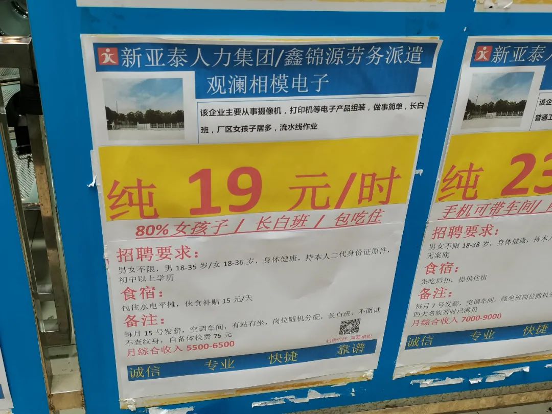 工厂一天日结400元，招工10天只来一人，农民工：别把人都当傻子