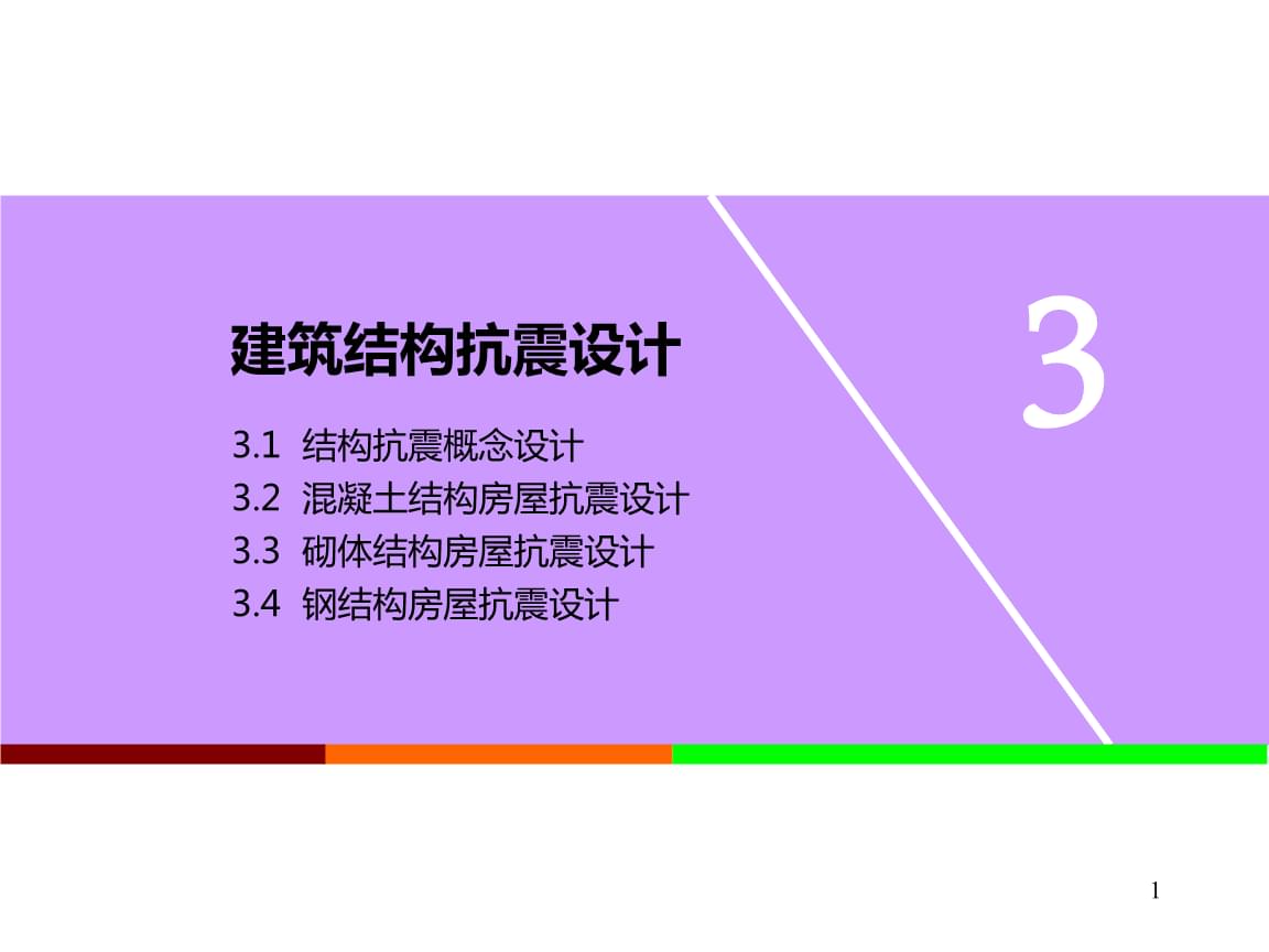 吊顶型钢转换层_吊顶转换钢层结构视频_吊顶钢结构转换层