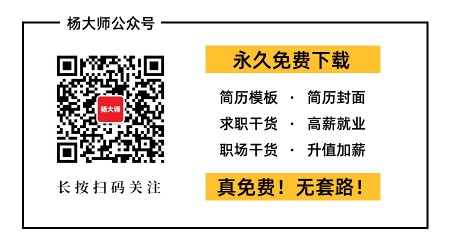 扬大师 24 岁，2 年经验，求职司机，教育背景丰富，工作经历多样