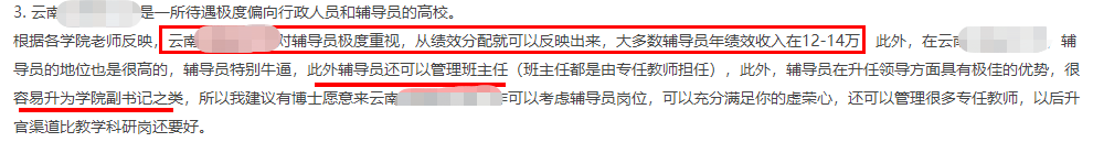 高校辅导员待遇与培养路线大揭秘：专业限制少，收入稳定，晋升渠道多