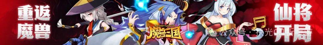 魔兽三国攻略最新版本_三国魔兽_魔兽三国哪些神将厉害