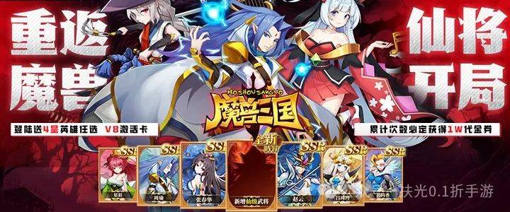 魔兽三国攻略最新版本_魔兽三国哪些神将厉害_三国魔兽