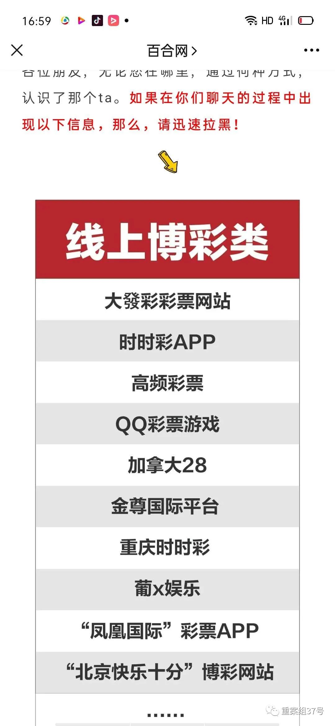 佳缘金融骗局_佳缘金融最新消息_佳缘网络骗术