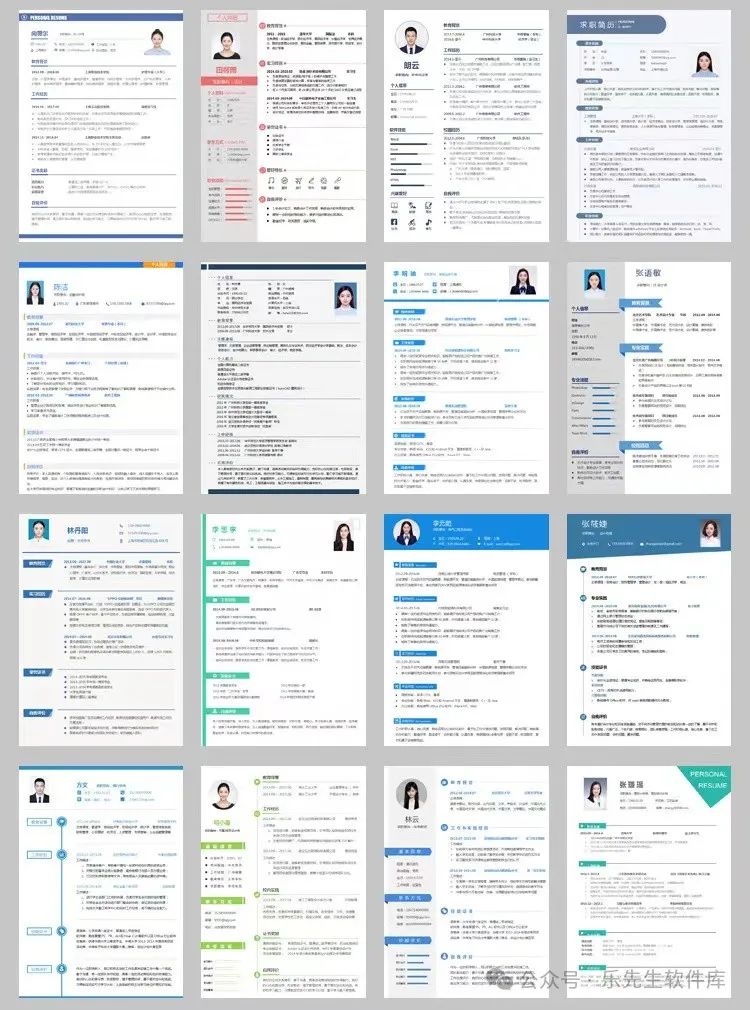 简历模板大全免费_整套简历模板免费下载_简历模板免费表格