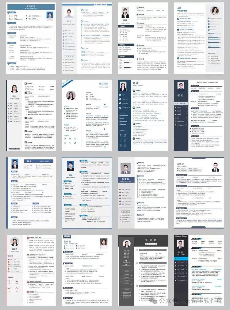 简历模板大全免费_整套简历模板免费下载_简历模板免费表格