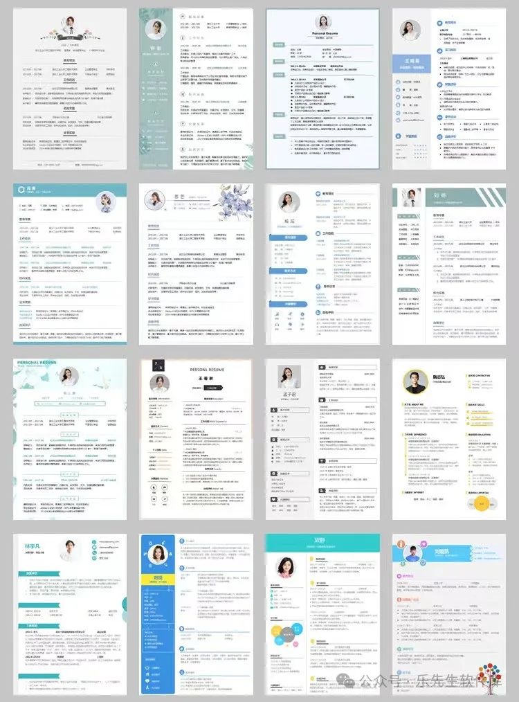 简历模板大全免费_简历模板免费表格_整套简历模板免费下载