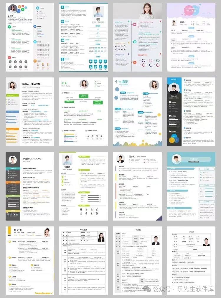 简历模板免费表格_整套简历模板免费下载_简历模板大全免费