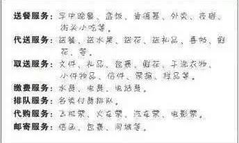 贵阳市花溪区家政公司_贵阳花溪家政电话号码_花溪家政公司招聘