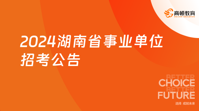 事业单位！新泰市卫健系统下半年公开招聘97人，部分岗位免笔试