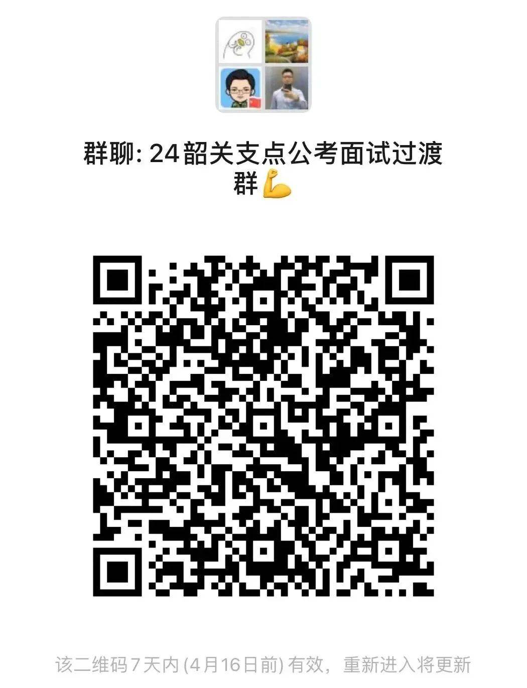 公务员面试的程序和注意问题_公务员面试技巧和注意事项和实战经验_公务员考试面试技巧和注意事项