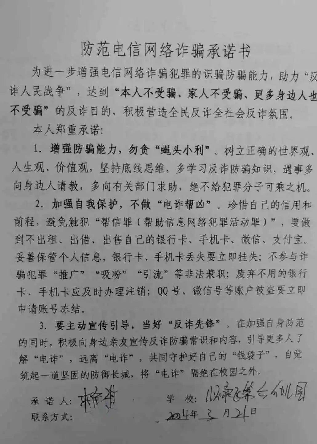 防骗安全知识宣传_防骗安全顺口溜简短20字_防骗与安全