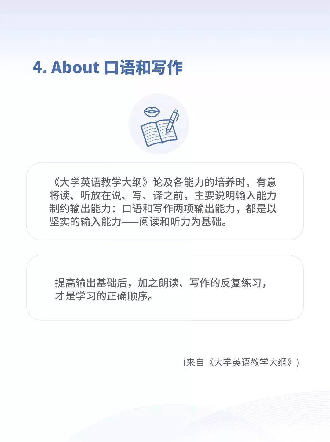 职场英语教材及答案_职场英语教学大纲_职场英语课程大纲