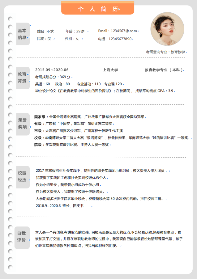 word英文简历模板_简历英文模板范文_简历英文模板免费使用