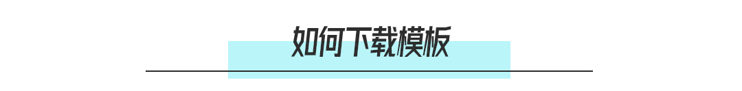 简历英文模板免费使用_word英文简历模板_简历英文模板范文