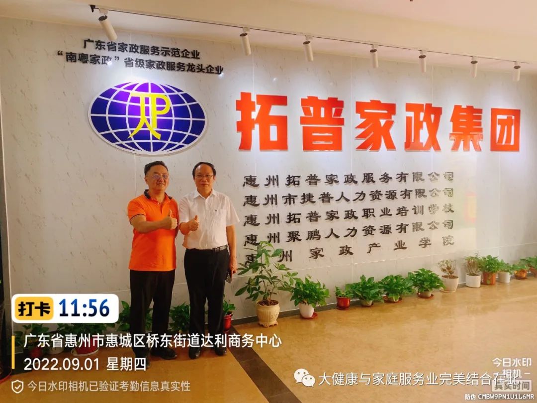 惠州保姆家政公司_惠州家政保姆工资_惠州住家保姆