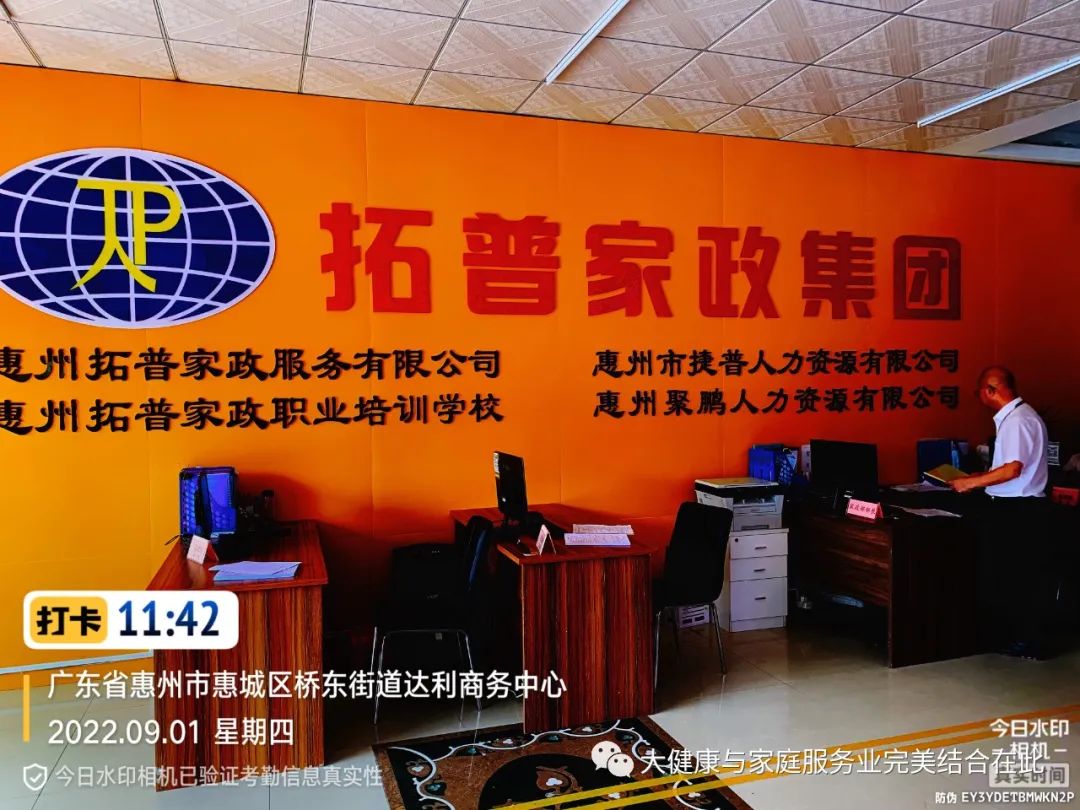 惠州家政保姆工资_惠州住家保姆_惠州保姆家政公司