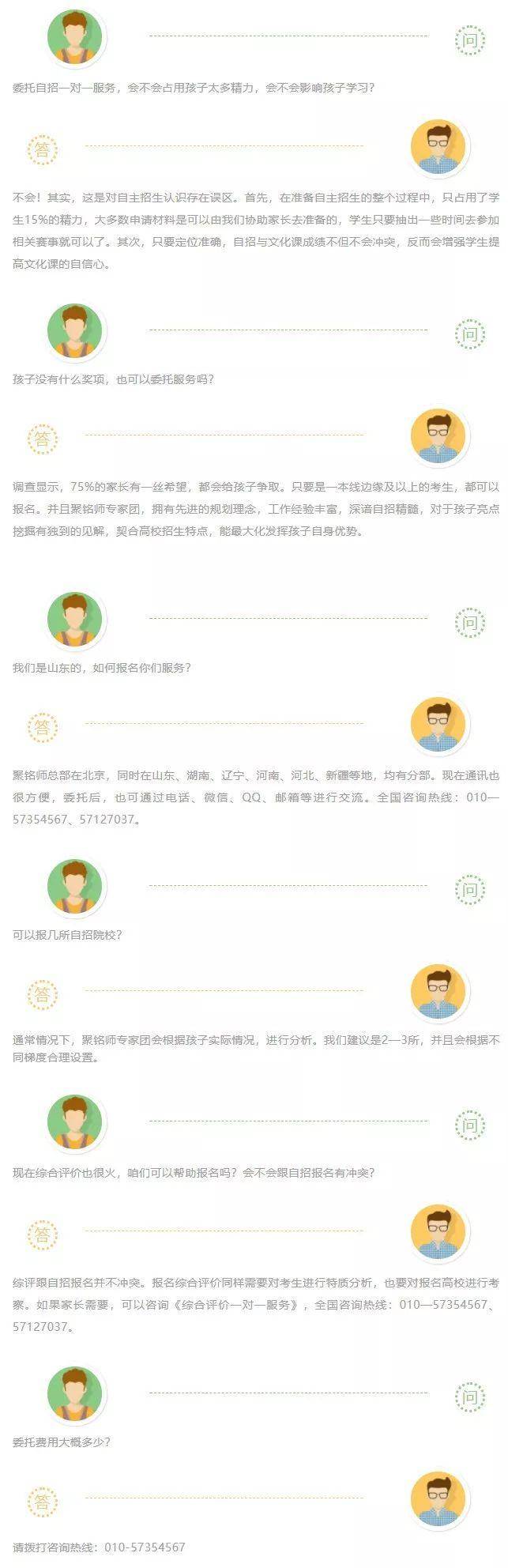 自主招生面试常见问题_教你自主招生面试技巧_面试自我介绍自主招生