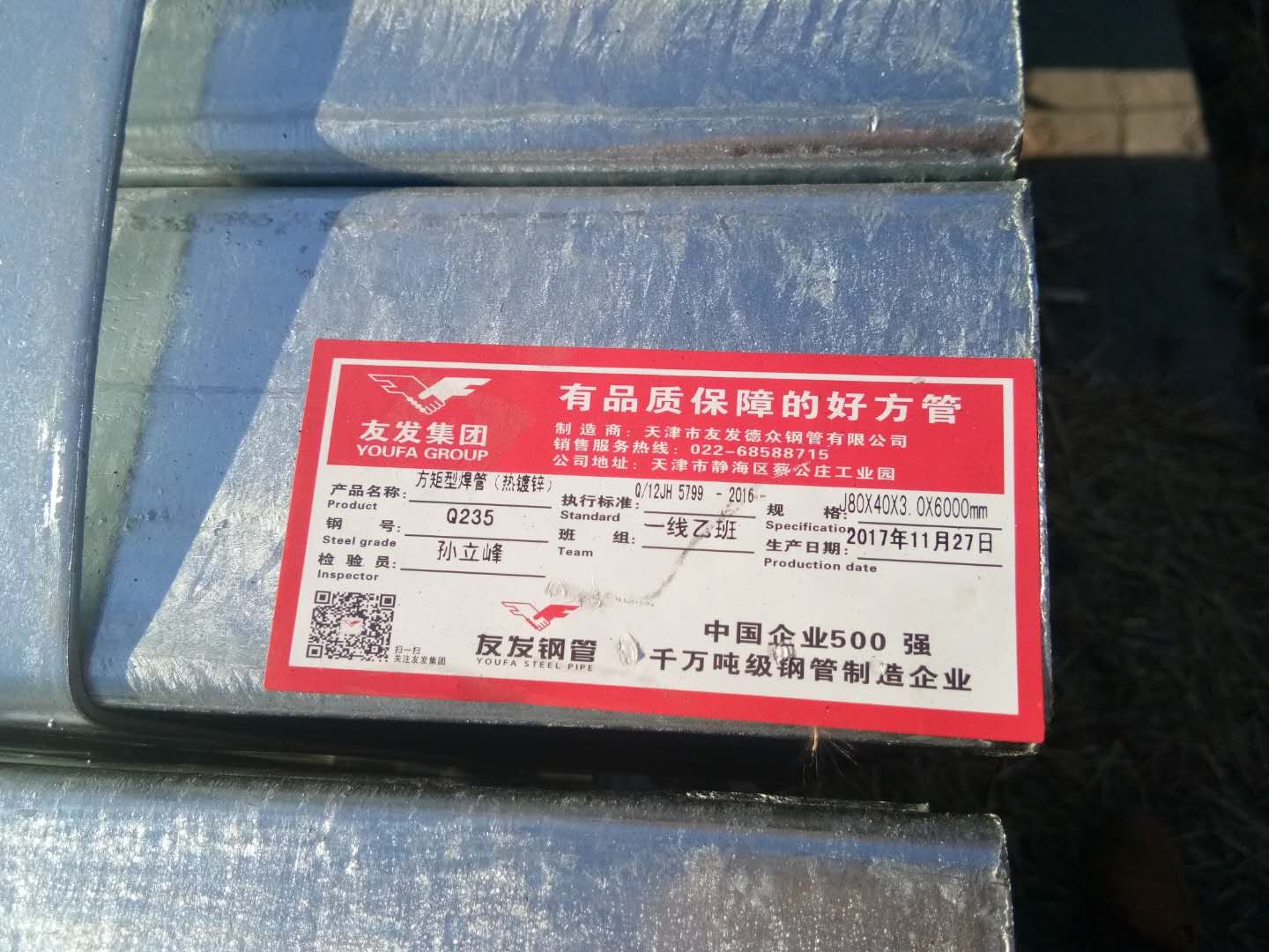 中国钢结构协会会员单位_钢结构协会会长_钢结构协会钢管分会