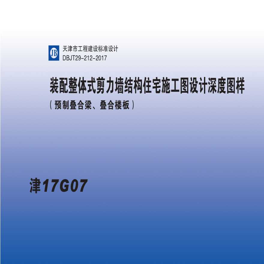 烟囱图集_烟囱设计图纸_钢结构烟囱图集
