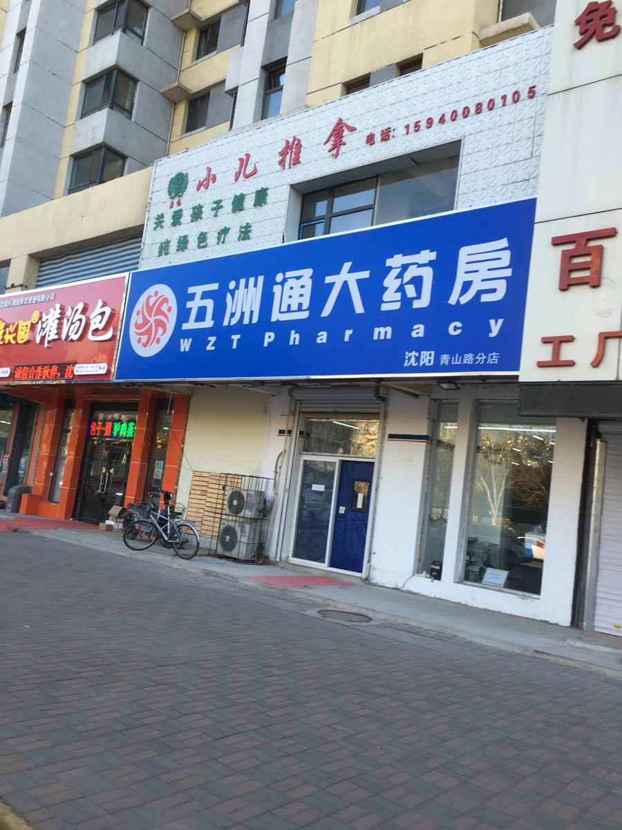 闹大！店面贴招聘信息被罚款，不交封手机号，官方：罚款有法可依