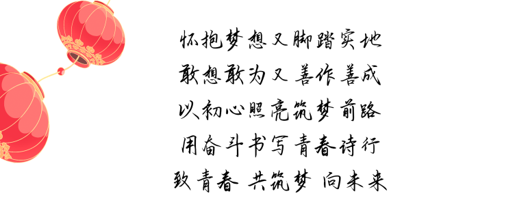 开门红职场布置_开门红职场布置创意_职场开门红口号