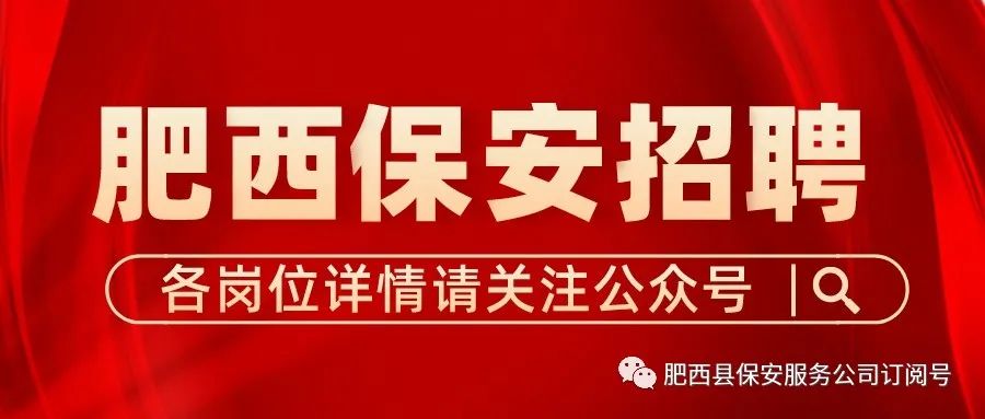 肥西招聘_招聘肥西县豆腐销售人员_招聘肥西县教研员