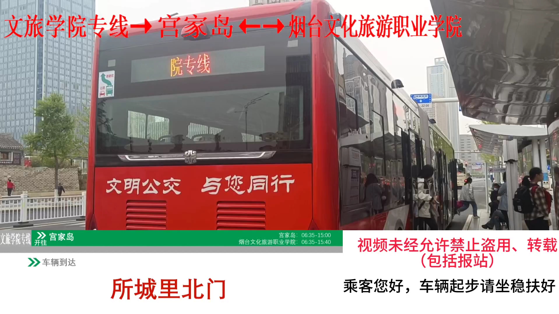 烟台33路公交车路线_烟台公交车路线路线_烟台公交车路线图