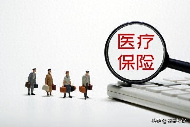 2025 年城乡居民医保缴费工作展开，政府出台新奖惩措施，改善医保吸引力