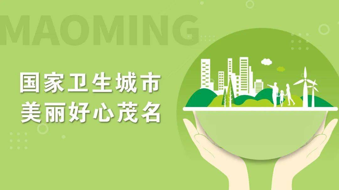 广聚天下英才而用之！茂名面向全国大规模招聘人才