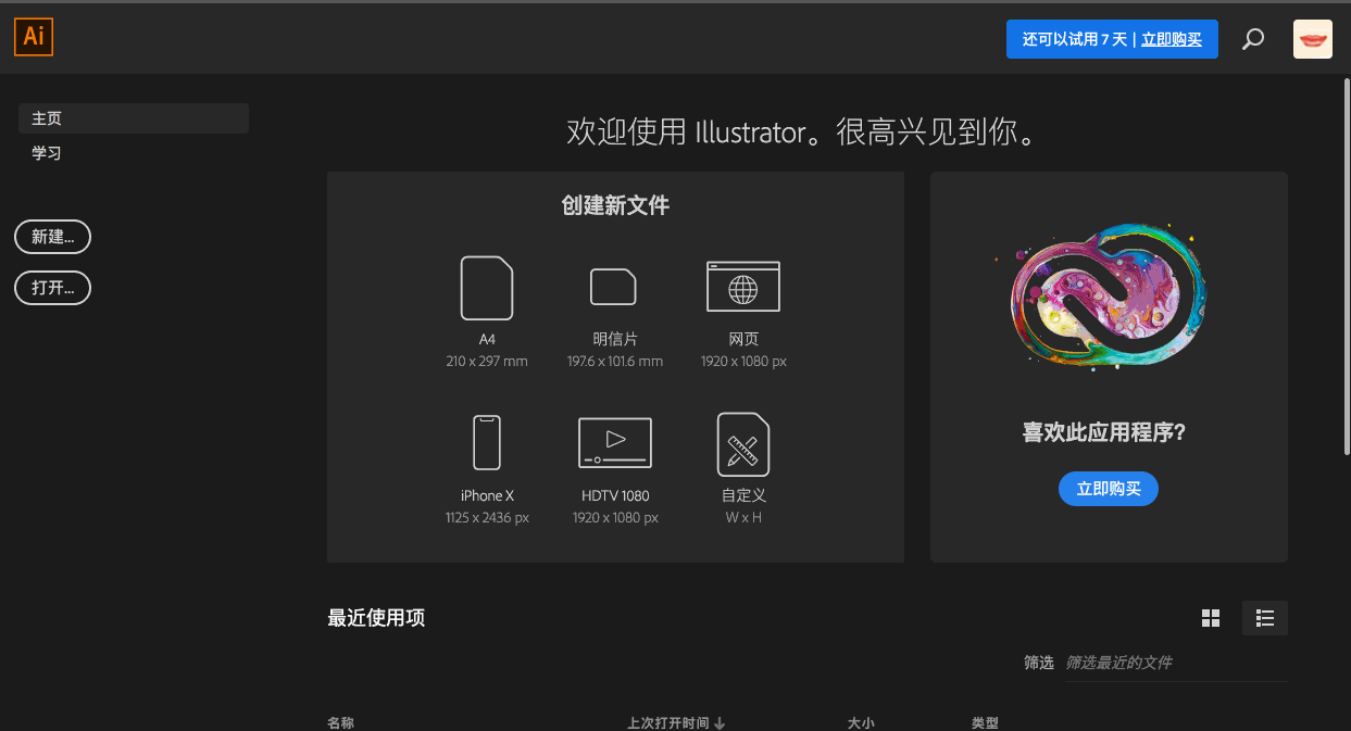 ai可以導(dǎo)入su嗎_sketch可以導(dǎo)入ai嗎_sketch文件怎么導(dǎo)入ai