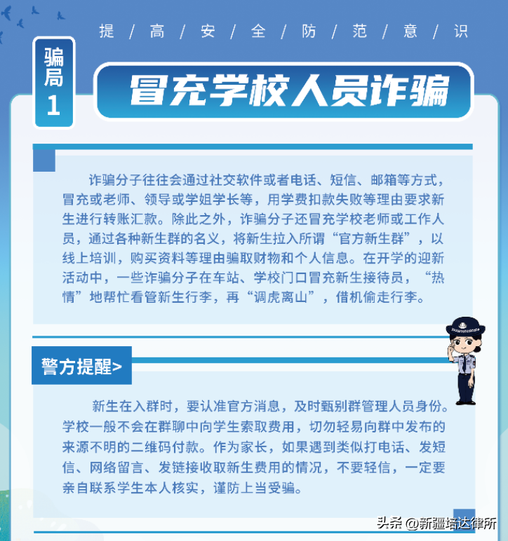 防骗打油诗_防诈骗打油诗_防盗打油诗